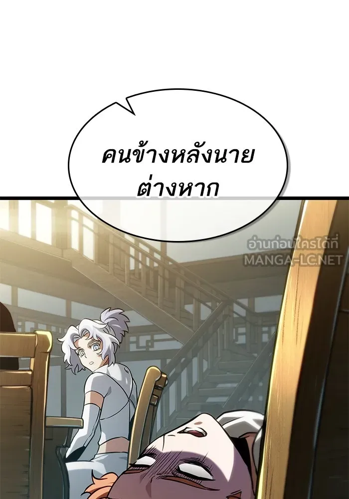 หลังวันสิ้นโลก ตอนที่ 142 รูปที่ 84