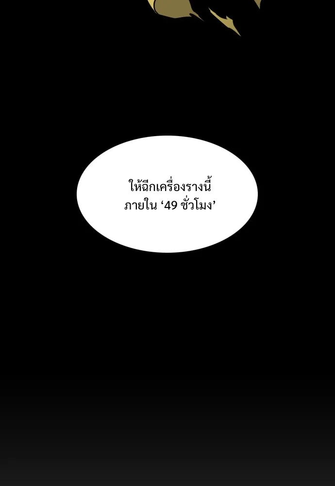 JAKDU ตอนที่ 25 รูปที่ 80