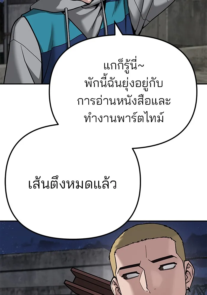 เลวฟาดเลว ตอนที่ 95 รูปที่ 179