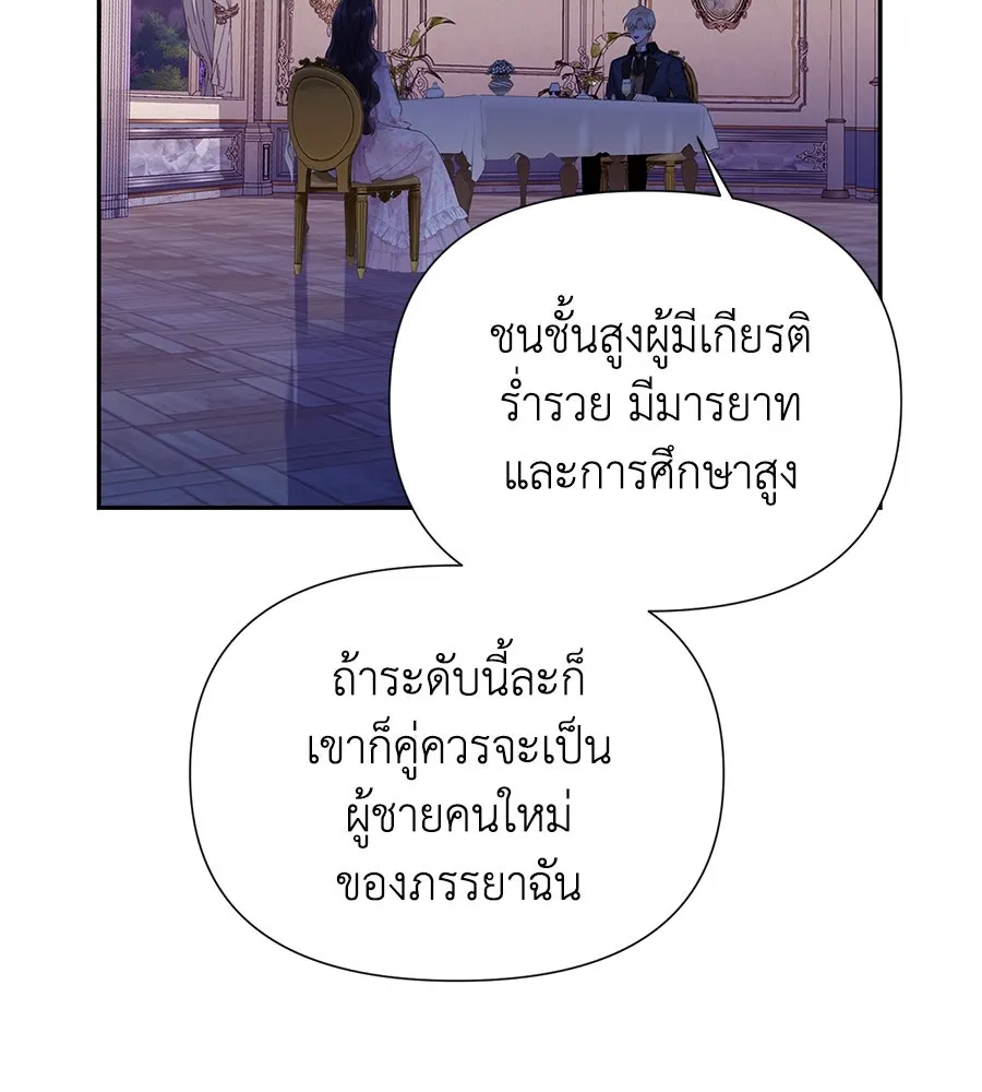 บาสเตียน ตอนที่ 47 รูปที่ 7