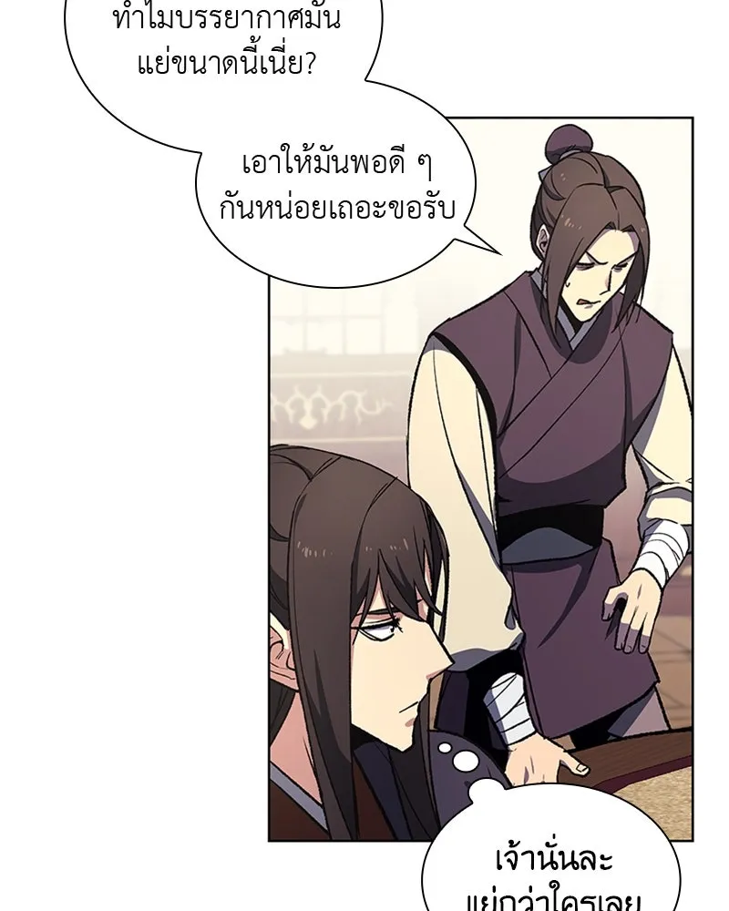 เกิดอีกทีเป็นว่าที่ประมุขลัทธิมาร ตอนที่ 20 รูปที่ 74