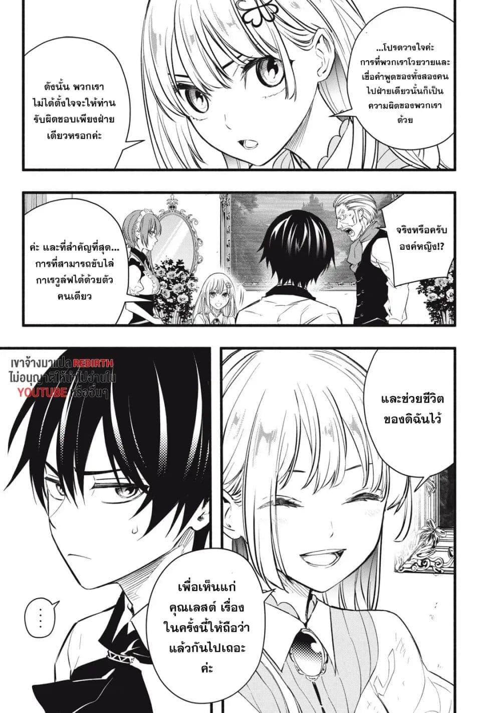 Manga-lc-com อ่านมังงะ อ่านการ์ตูน ออนไลน์ ฟรี Geemu Chuuban de Shinu Akuyaku Kizoku ni Tensei Shita node, Hazure Skill TAME wo Kushi Shite Saikyou wo Mezashite Mita ตอนที่ 1 2 3 4 5 6 7 8 9 10 11 12 13 14 ฟรี ไม่มีโฆษณา Manga-lc - อ่าน มังงะ อ่าน การ์ตูน ออนไลน์ อ่านมังงะ ฟรี