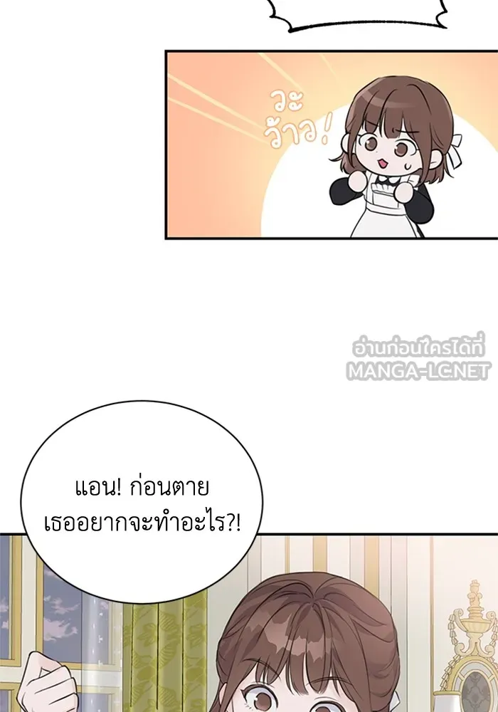 ไหนบอกว่าฉันใกล้ตาย ตอนที่ 1 รูปที่ 27