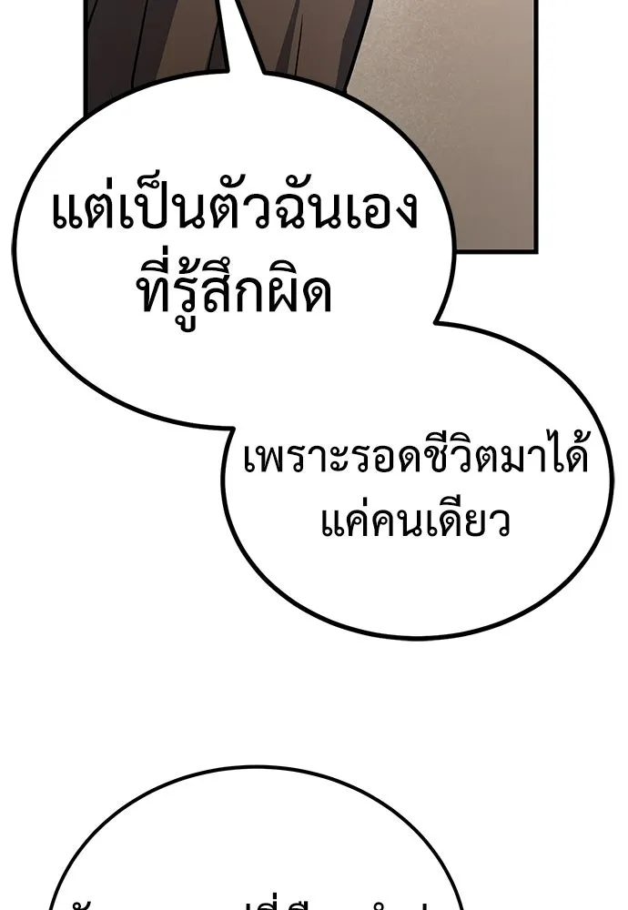 ผู้คุมหมายเลข 0 ตอนที่ 50 (ตอนจบ) รูปที่ 71