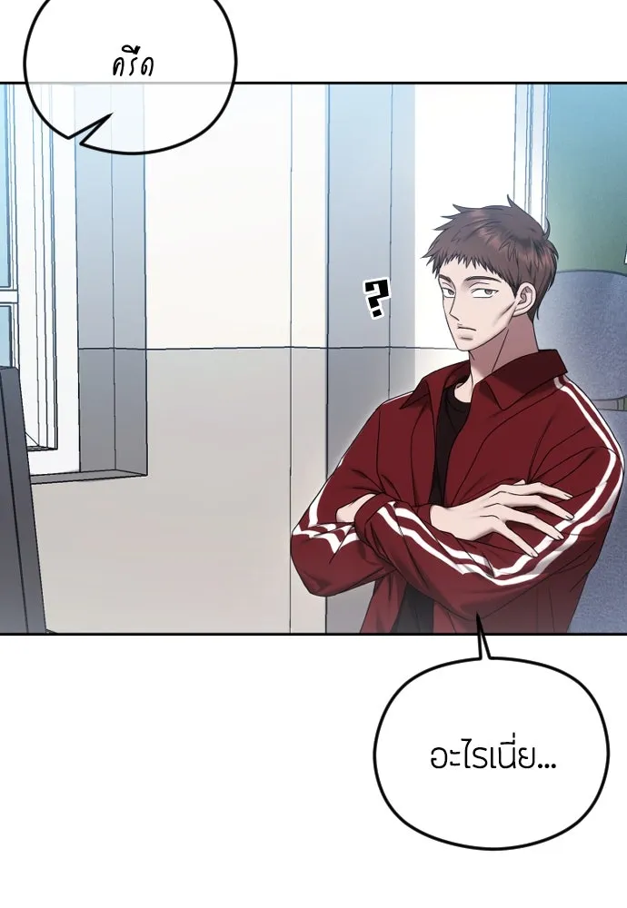 วิธีหนีตายจากนิยายโรคจิต ตอนที่ 84 รูปที่ 35