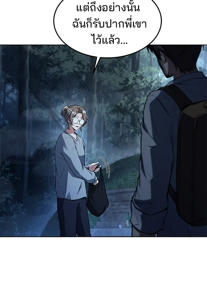 ครัวจอมเวท ตอนที่ 45 รูปที่ 32