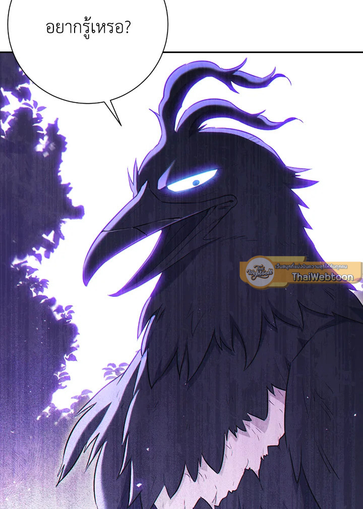 พลทหารโครงกระดูกผู้ม ตอนที่ 124 รูปที่ 44