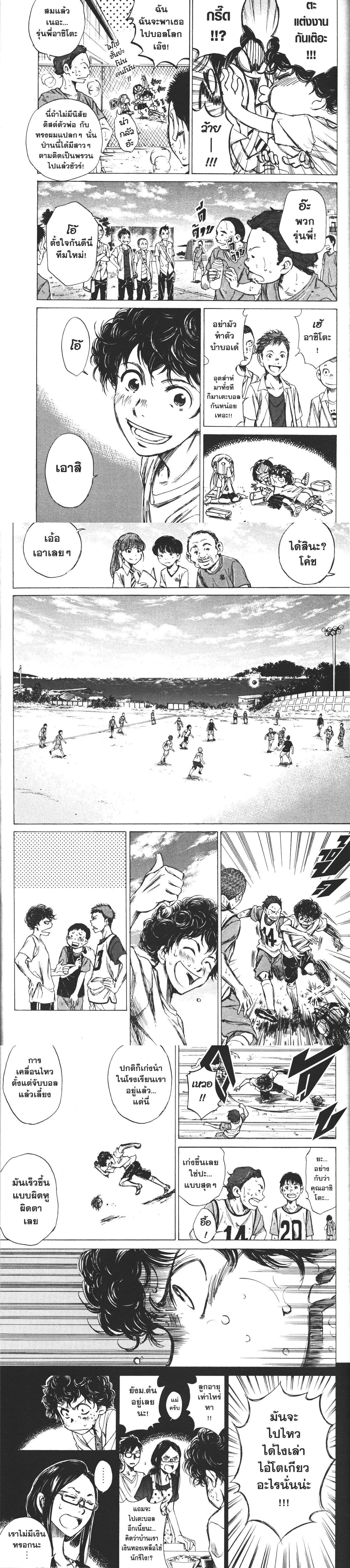 Manga-lc-com อ่านมังงะ อ่านการ์ตูน ออนไลน์ ฟรี Ao Ashi แข้งเด็กหัวใจนักสู้ ตอนที่ 1 2 3 4 5 6 7 8 9 10 11 12 13 14 ฟรี ไม่มีโฆษณา Manga-lc - อ่าน มังงะ อ่าน การ์ตูน ออนไลน์ อ่านมังงะ ฟรี