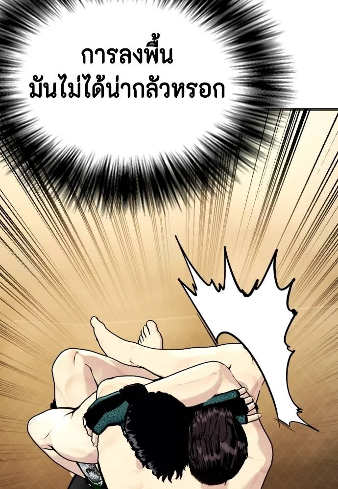 หมาหัวเน่า ตอนที่ 87 รูปที่ 139