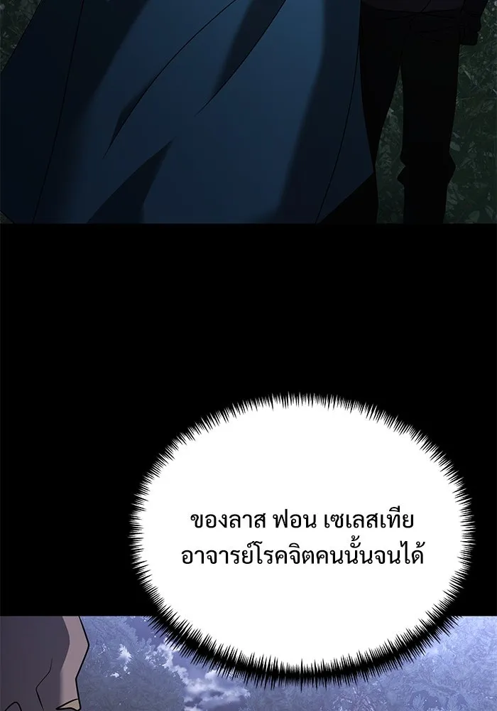 อัศวินดำล่าท้าเวลา ตอนที่ 64 รูปที่ 13