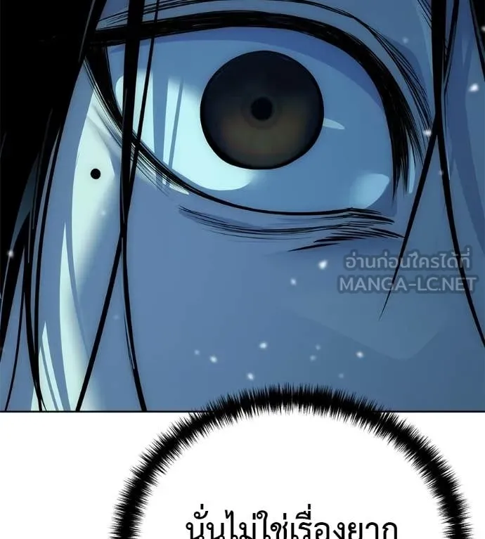 มัจจุราชชุดแดง ตอนที่ 37 รูปที่ 175