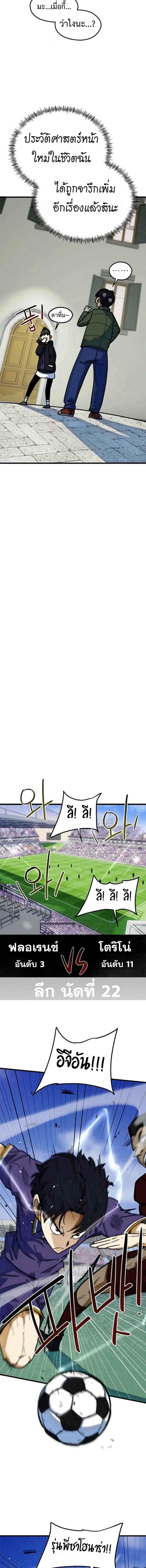 Manga-lc-com อ่านมังงะ อ่านการ์ตูน ออนไลน์ ฟรี I’m Being Mistaken for a Soccer Genius ตอนที่ 1 2 3 4 5 6 7 8 9 10 11 12 13 14 ฟรี ไม่มีโฆษณา Manga-lc - อ่าน มังงะ อ่าน การ์ตูน ออนไลน์ อ่านมังงะ ฟรี