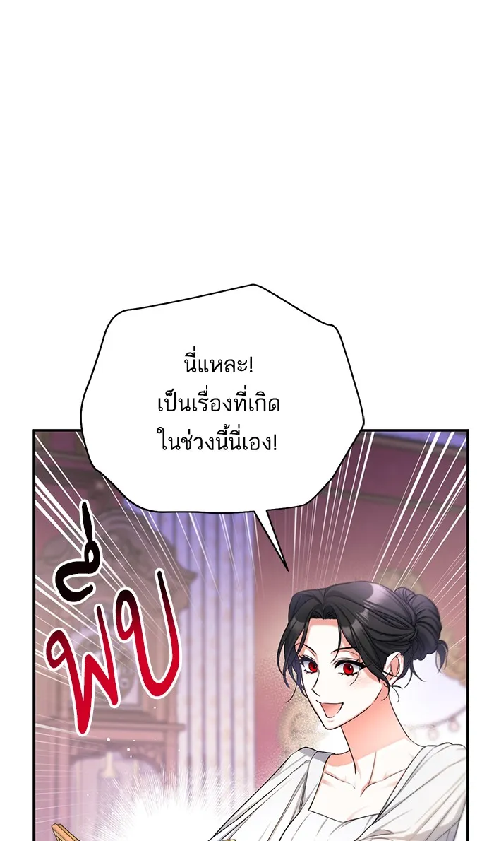 แด่ตัวละครโปรดที่ถูกทิ้ง ตอนที่ 24 รูปที่ 79