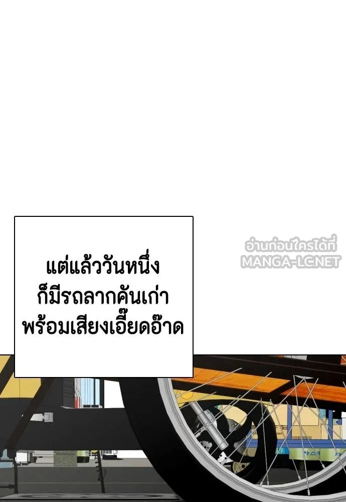 หมาหัวเน่า ตอนที่ 160 รูปที่ 74