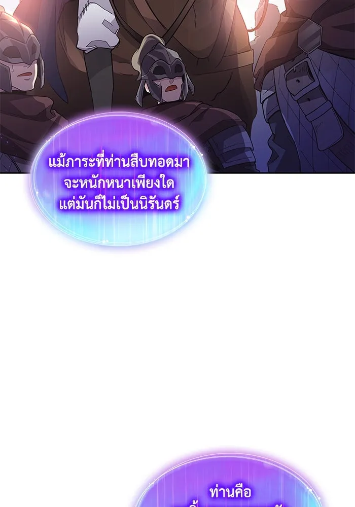 ฟิลเลียโรเซ่กับคำทำนายแห่งมงกุฎหนาม ตอนที่ 24 รูปที่ 62