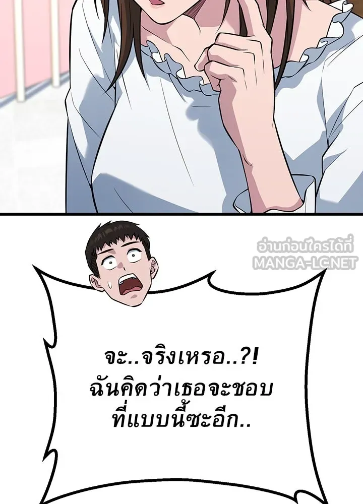 ราชาลานประลอง ตอนที่ 29 รูปที่ 102