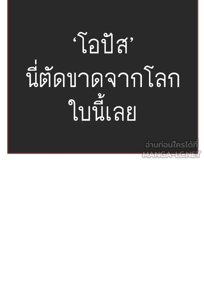 ยุคแห่งยอดมนุษย์ ตอนที่ 132 รูปที่ 153