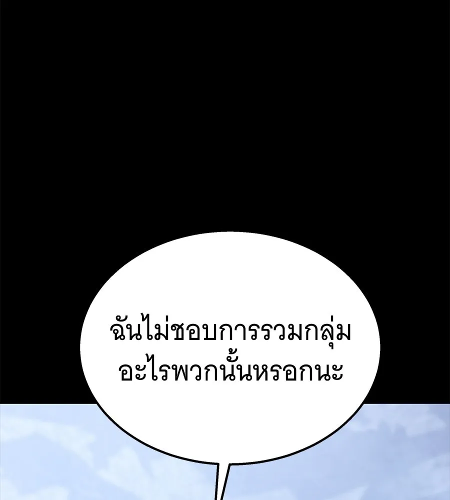 ถึกทนแทงก์แรงก์ C ตอนที่ 37 รูปที่ 79
