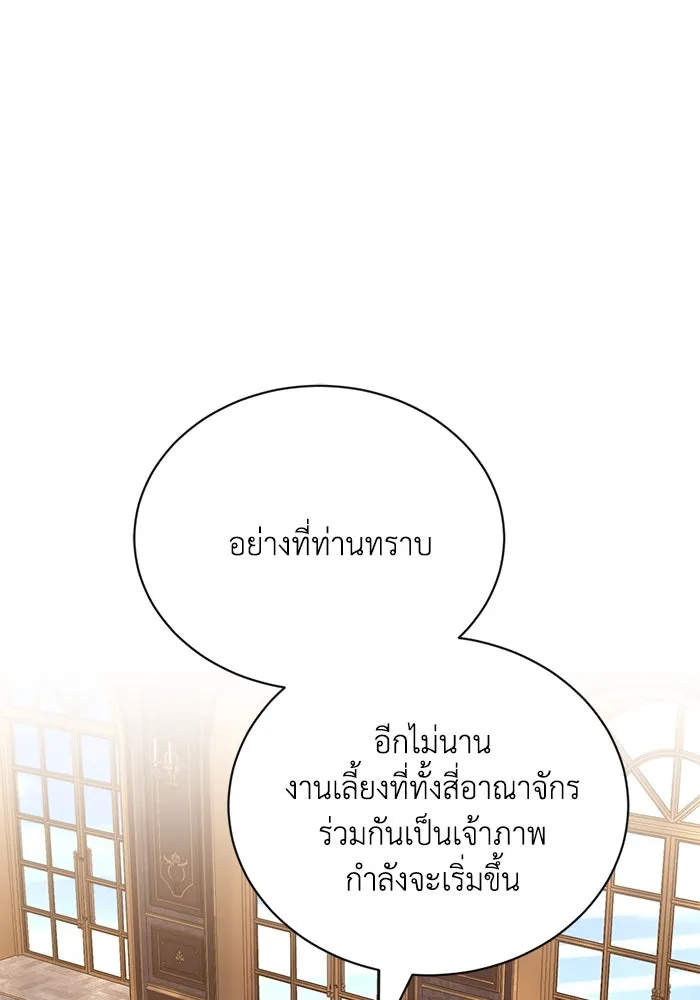 ชีวิตพลิกผันของลอร์ดผู้เกียจคร้าน ตอนที่ 121 ความทรงจำที่ถูกลืมเลือน รูปที่ 59
