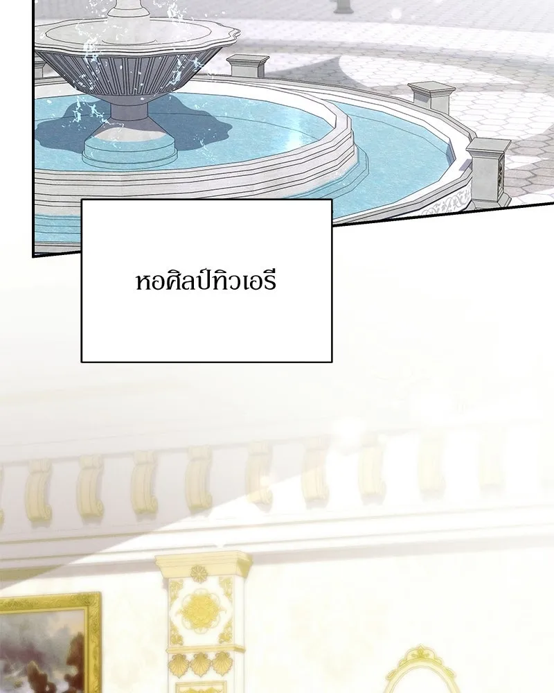 โอ้ ศัตรูที่รัก ตอนที่ ตอนพิเศษ 1 รูปที่ 37