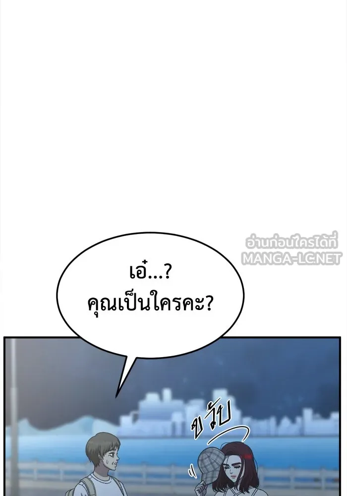ช่วยเปลี่ยนฉันที ตอนที่ 350 รูปที่ 120