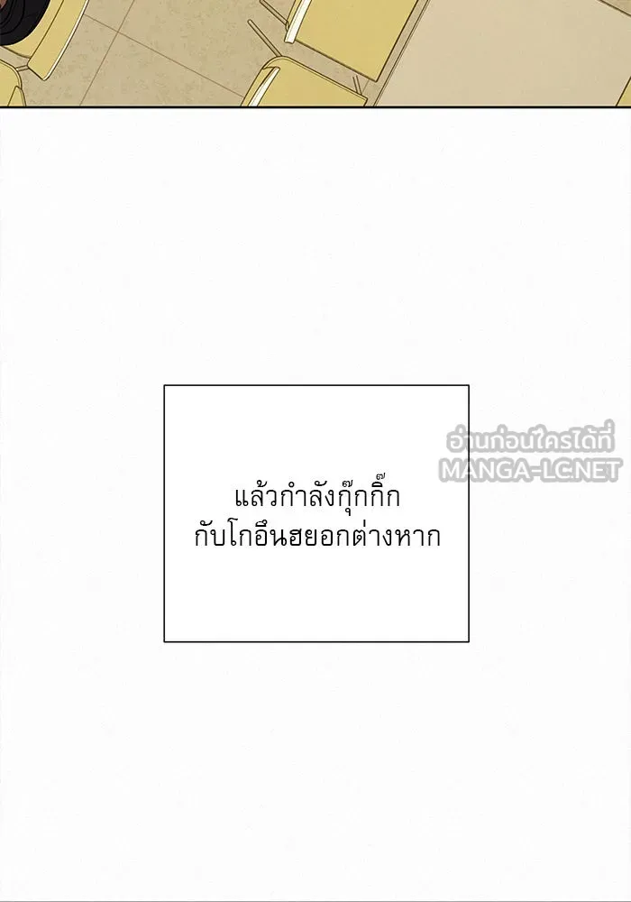 ปฏิบัติการรักวุ่นหัวใจ ตอนที่ 16 รูปที่ 72