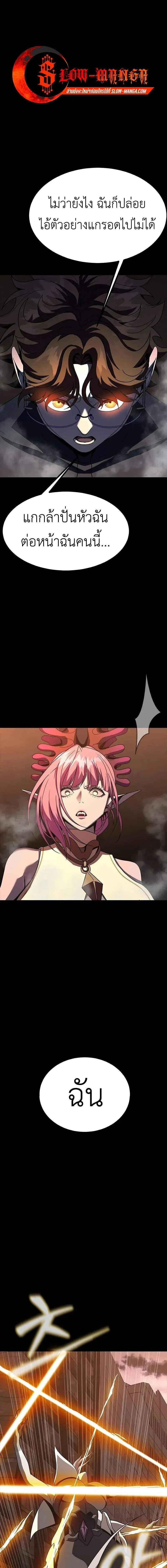 Steel-Eating Player ตอนที่ ตอนที่ 80 รูปที่ 1