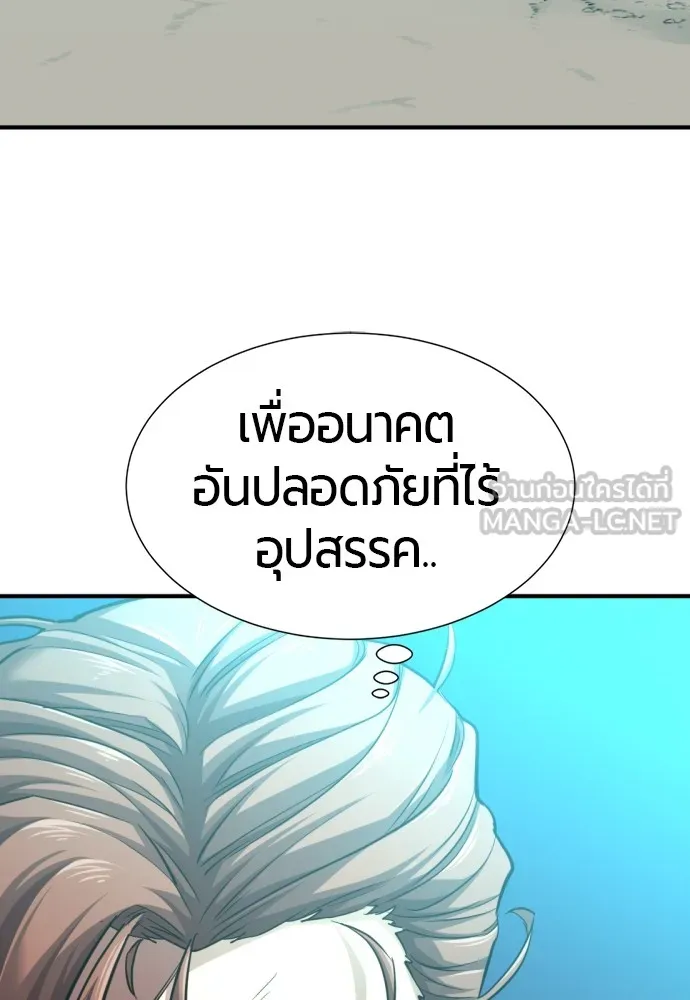 ยอดสถาปนิกผู้พิทักษ์อาณาจักร ตอนที่ 69 รูปที่ 114