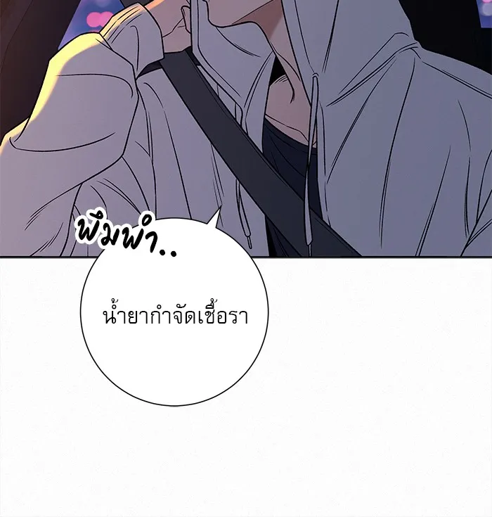 ปฏิบัติการรักวุ่นหัวใจ ตอนที่ 99 รูปที่ 112