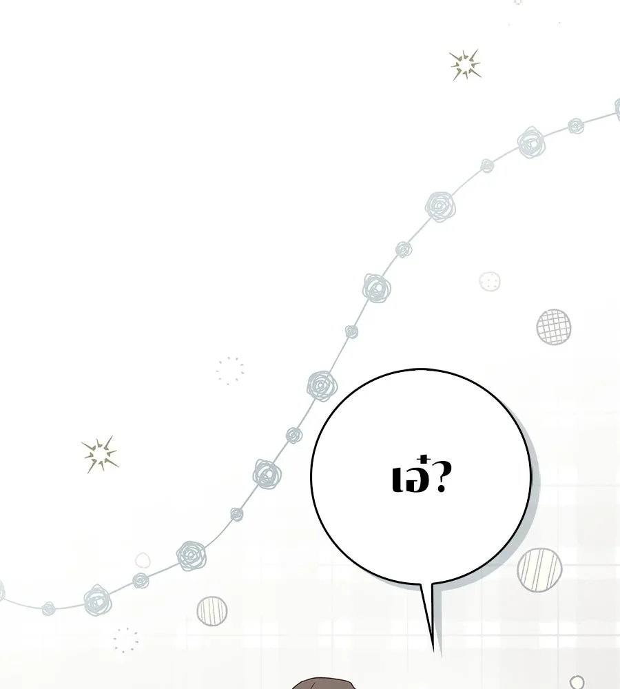 สาว(ลับ)ใช้ของท่านเคานต์ตาบอด ตอนที่ 55 รูปที่ 116
