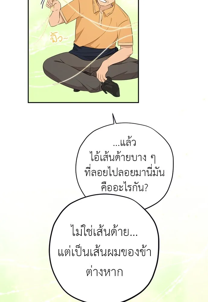 อัศวินเดลิเวอรี ตอนที่ 35 เทพธิดามาเรก้า รูปที่ 79