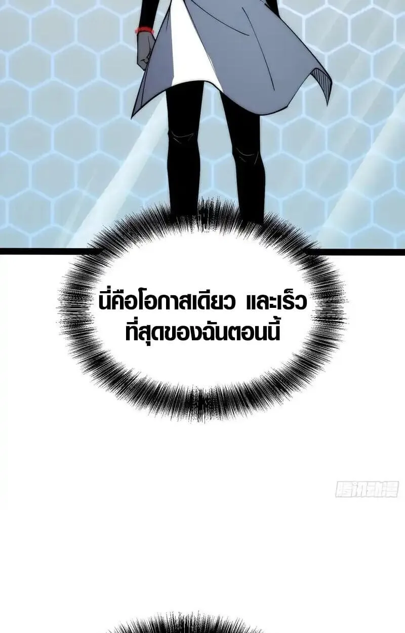 Full-Time Awakening ต_นพล_งไร_ข_ดจำก_ด ตอนที่ ตอนที่ 67 รูปที่ 38