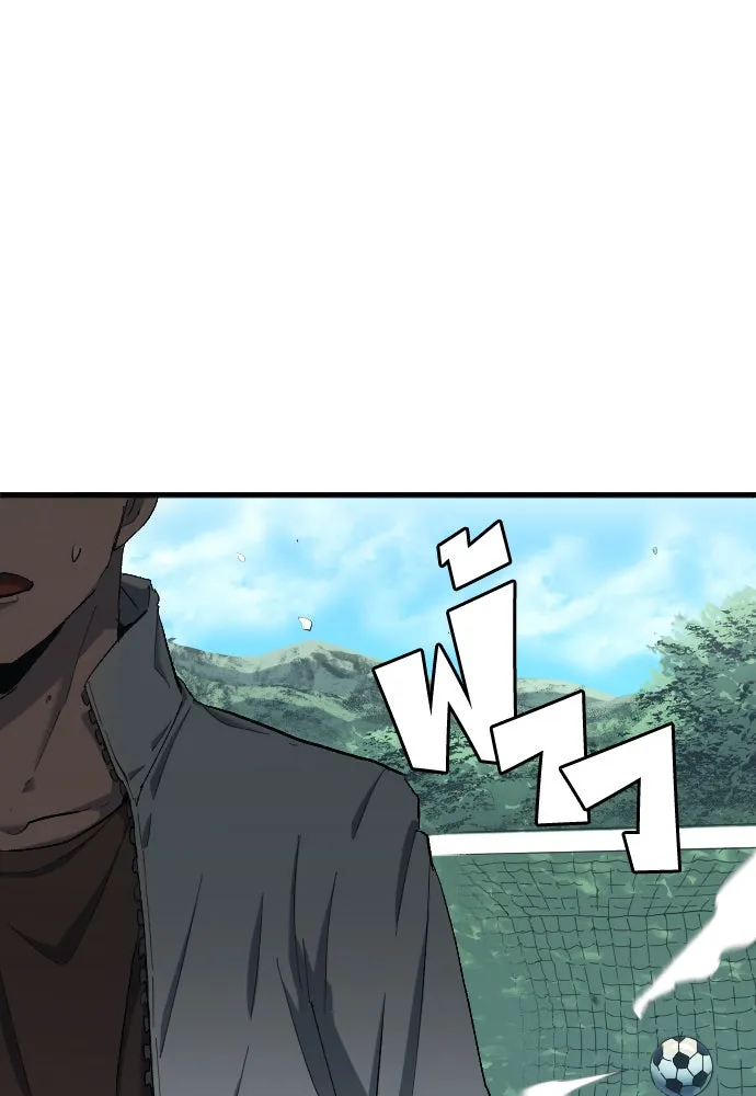 นักเตะแข้งสวรรค์ ตอนที่ 7 รูปที่ 13