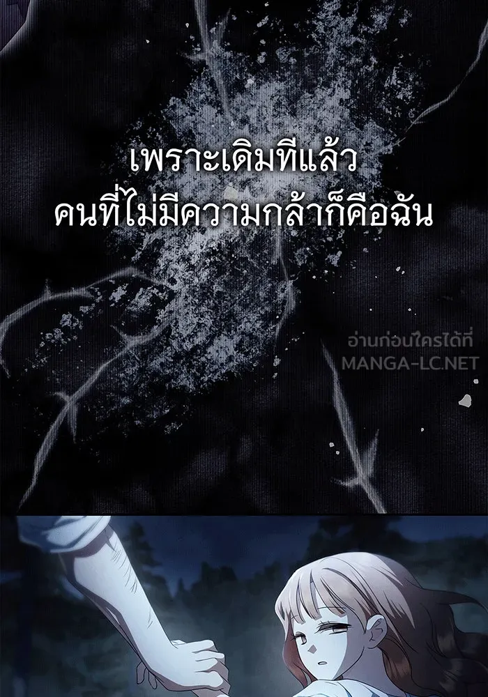 สาว(ลับ)ใช้ของท่านเคานต์ตาบอด ตอนที่ 7 รูปที่ 30