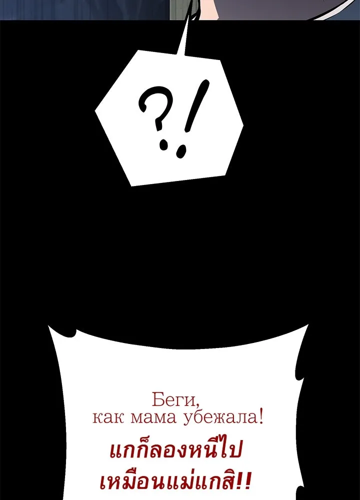 ราชาลานประลอง ตอนที่ 56 รูปที่ 65