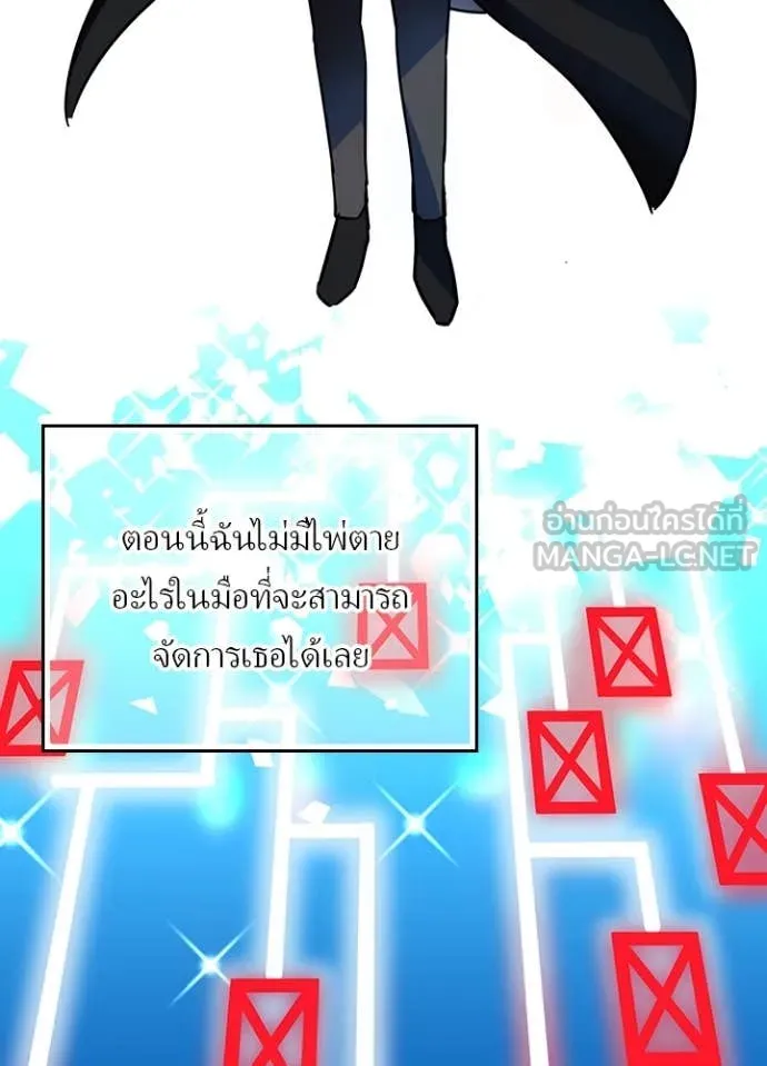 เป้าหมายครั้งที่ 2 ตอนที่ 47 รูปที่ 104