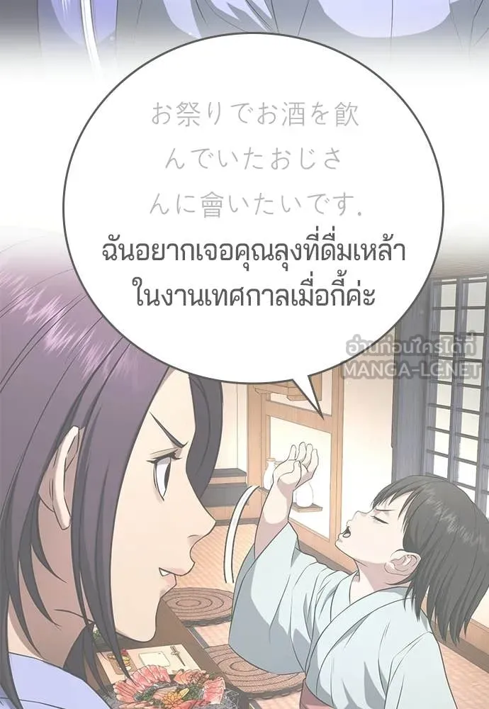 คูเซรา ตอนที่ 53 รูปที่ 46