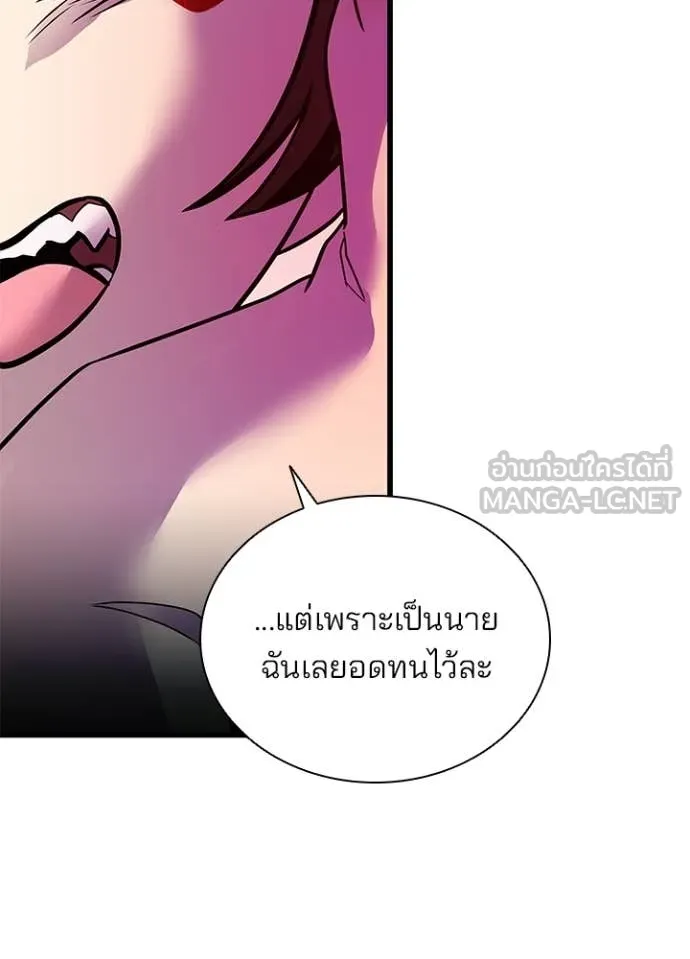 Villain to kill ตอนที่ 192 รูปที่ 65
