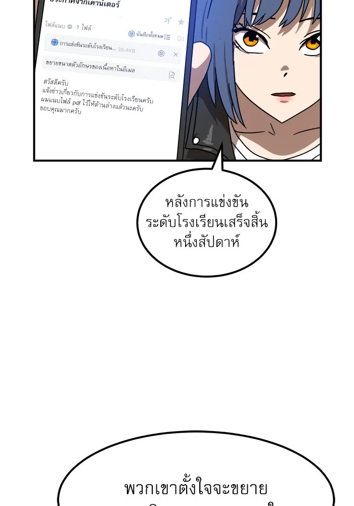 Double Click ตอนที่ 25 รูปที่ 74