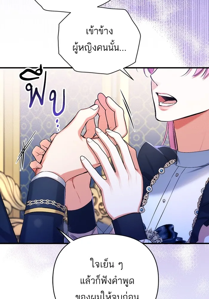 แด่ตัวละครโปรดที่ถูกทิ้ง ตอนที่ 54 รูปที่ 107