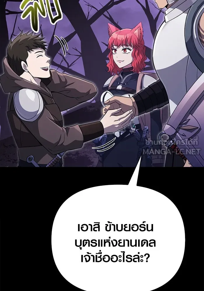 เอาชีวิตรอดในเกมฉบับคนเถื่อน ตอนที่ 76 นักรบผู้หนึ่ง รูปที่ 180