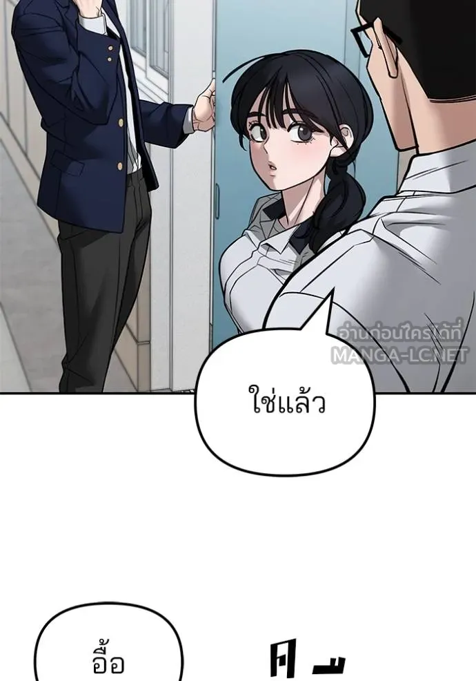 เลวฟาดเลว ตอนที่ 127 รูปที่ 42