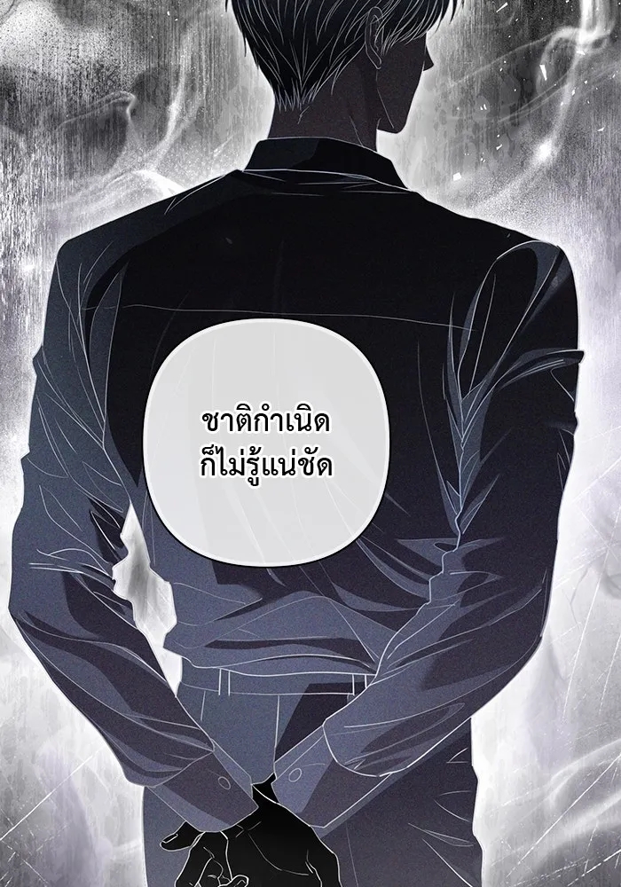 เกมรักด่านสุดท้ายจับนายพระเอก ตอนที่ 30 รูปที่ 14