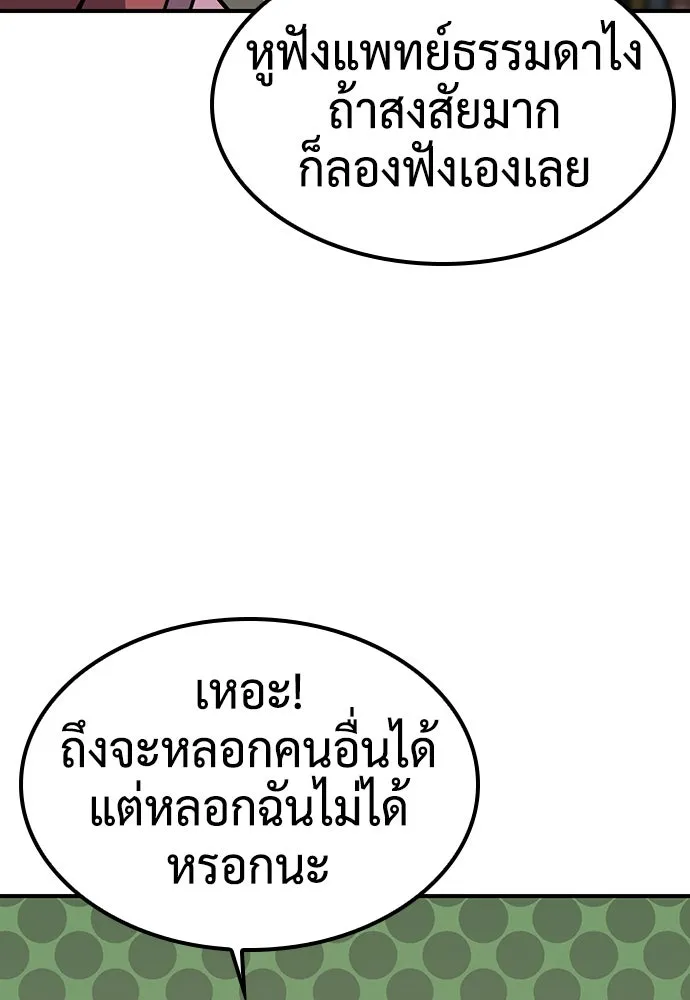 คลินิกสัตว์ต่างโลกของคิมโอจิน ตอนที่ 18 รูปที่ 32