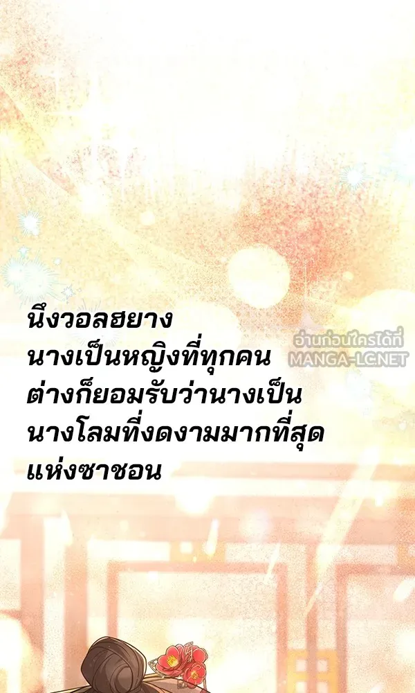 พอแล้วขันที อยากมีเจ้าโลก ตอนที่ 24 รูปที่ 45