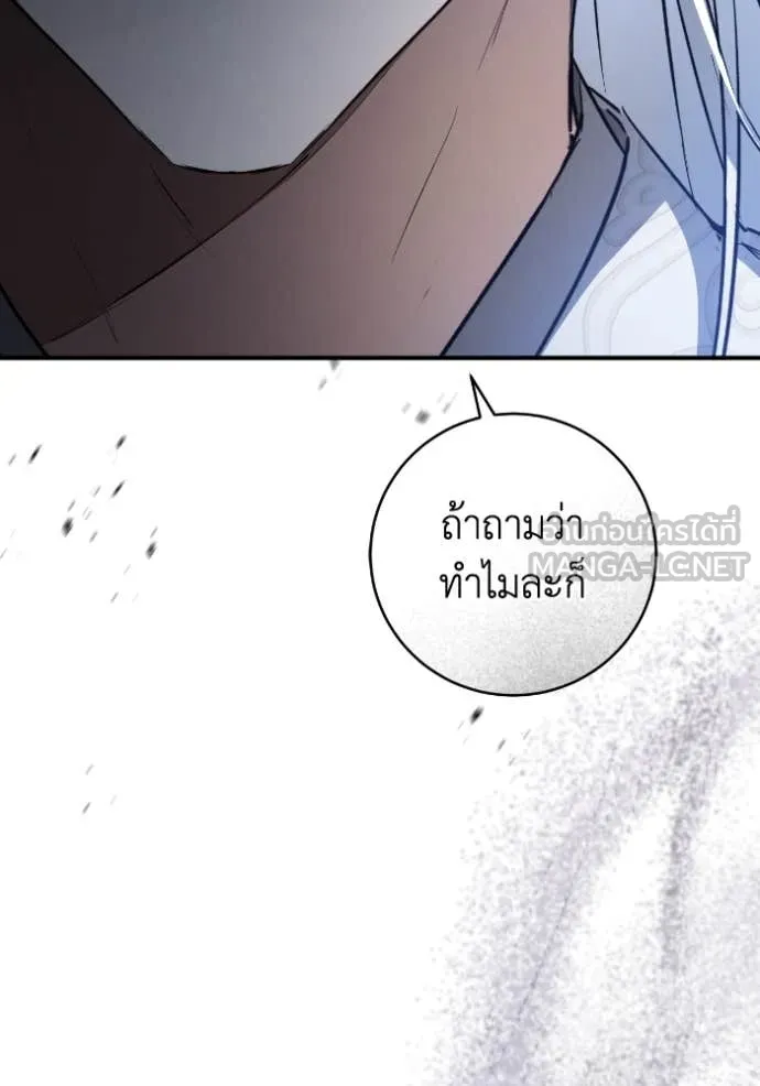 ยามหมาป่าทมิฬ ตอนที่ 57 รูปที่ 6