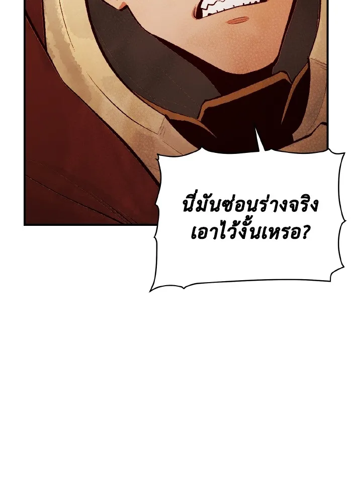 The Lone Necromancer ตอนที่ 59 รูปที่ 5