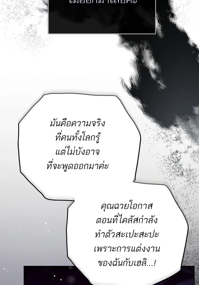 แด่ตัวละครโปรดที่ถูกทิ้ง ตอนที่ 61 รูปที่ 91