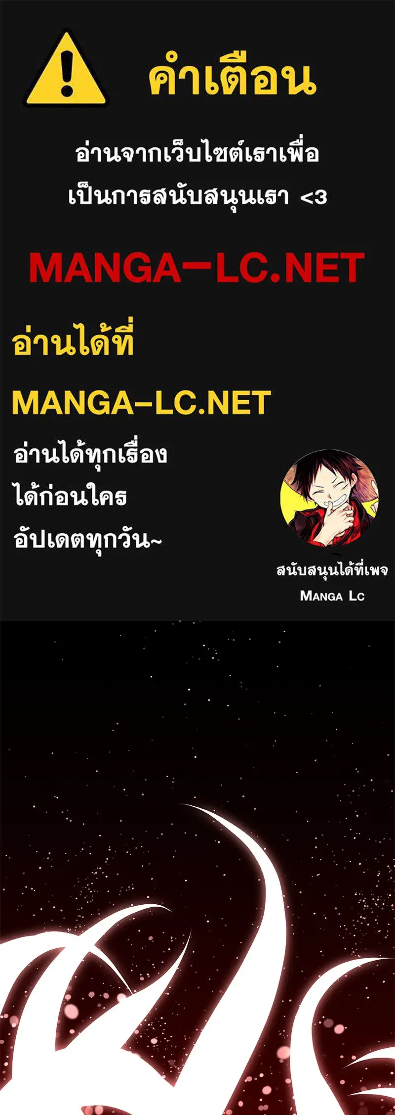 ตำนานเทพธิดาตกสวรรค์ ตอนที่ 32 รูปที่ 1