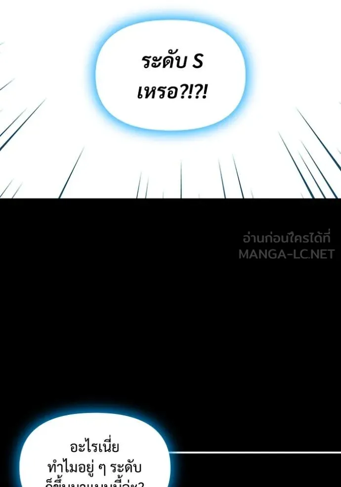 ฉันเนี่ยนะ ตอนที่ 13 รูปที่ 50